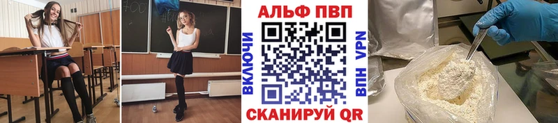 Alpha-PVP кристаллы  Кувшиново 