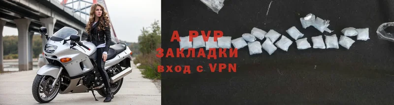 A-PVP VHQ  Кувшиново 