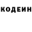 Codein напиток Lean (лин) Smile Tank