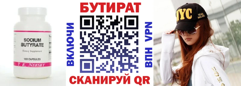 Бутират буратино  гидра онион  Кувшиново 
