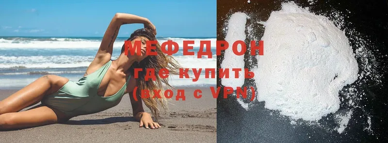 маркетплейс формула  Кувшиново  Меф mephedrone  цены  