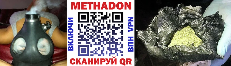 МЕТАДОН methadone  цена   Кувшиново 