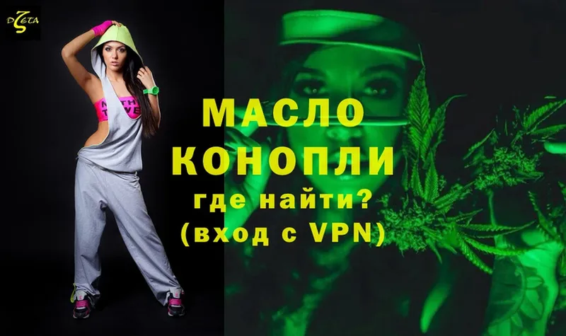 ТГК THC oil  Кувшиново 